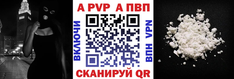 APVP крисы CK  Купить где  Дно 