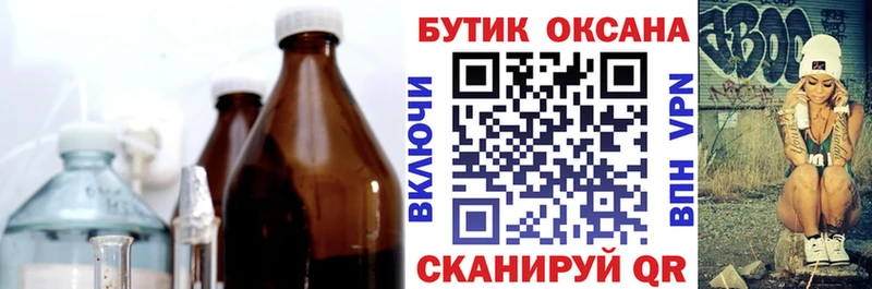 Бутират буратино  Купить закладки  Дно 
