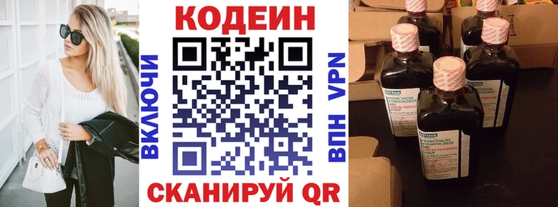 Купить где Дно Кодеиновый сироп Lean напиток Lean (лин)