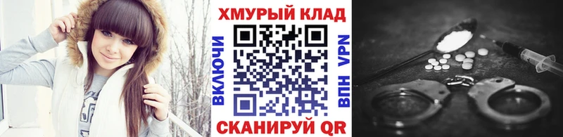 Купить закладки  Дно  Героин VHQ 