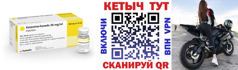 Кетамин VHQ  Купить где  Дно 