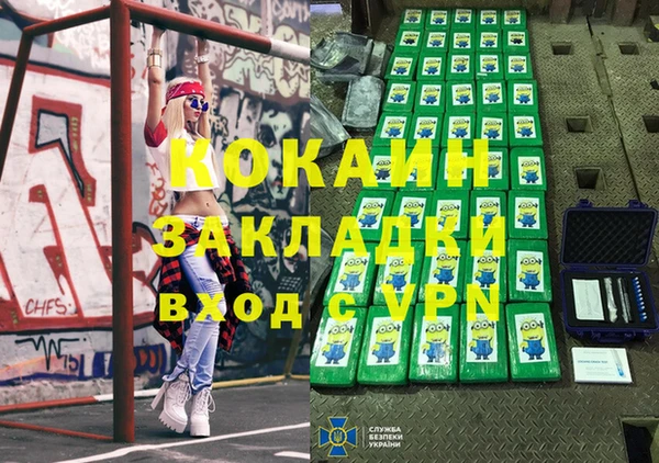 кокаин VHQ Алексеевка