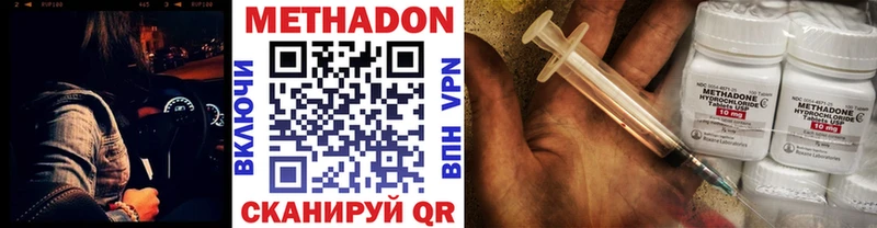Метадон methadone  Купить закладки  Дно 